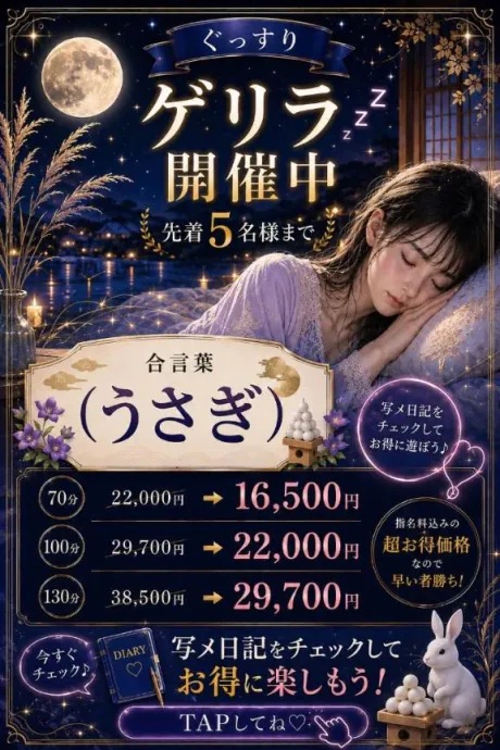 はなたっぷりHoney oil SPA