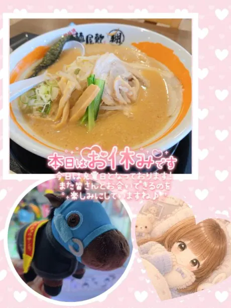 またあした💓‪/ほのか