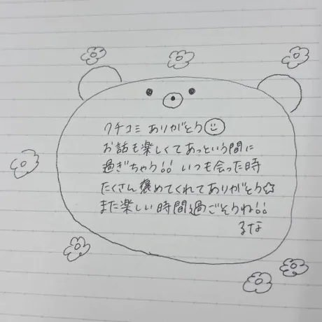 るなすごいエステ　仙台店