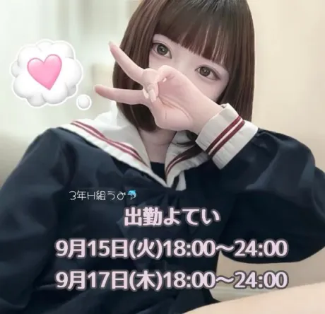体験入店 うみ3年H組