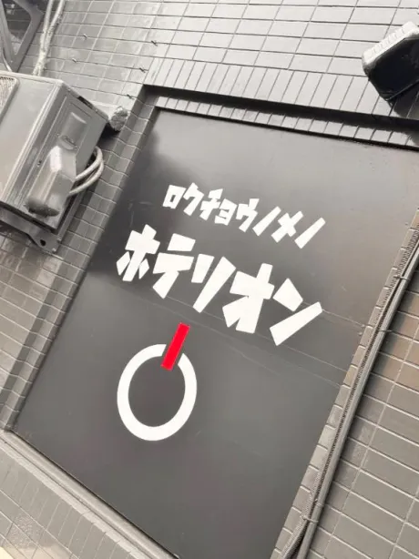 ほなみ奥様鉄道69　仙台店