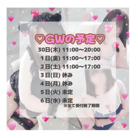 ???/はるな