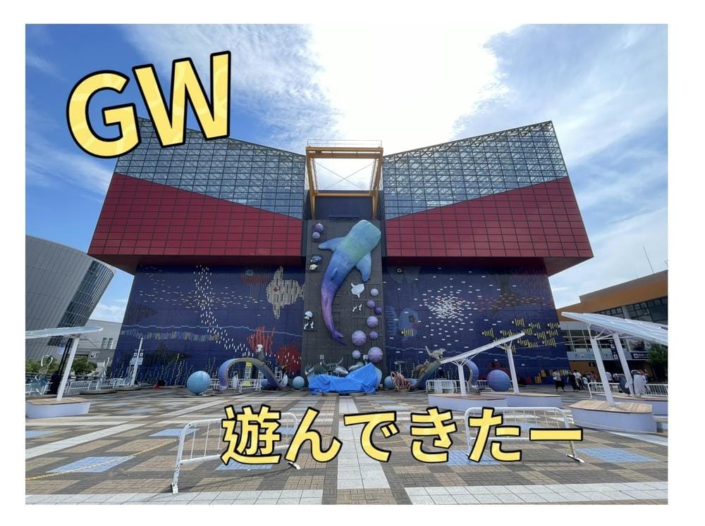 出勤です！