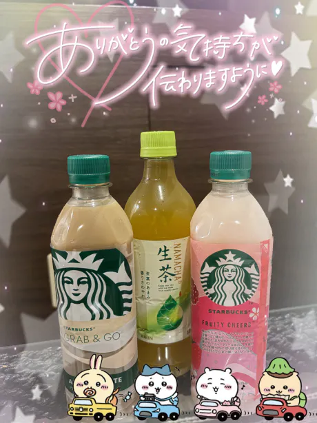 お礼日記🍓💌