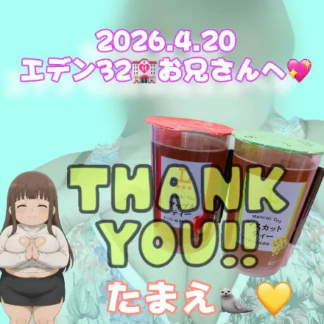 たまえおばさんの店