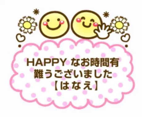 華恵-はなえ-人妻倶楽部　花椿盛岡店