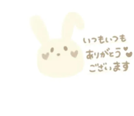 お礼