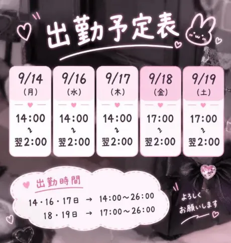 うか出勤予定です🐈‍⬛🎀/うか