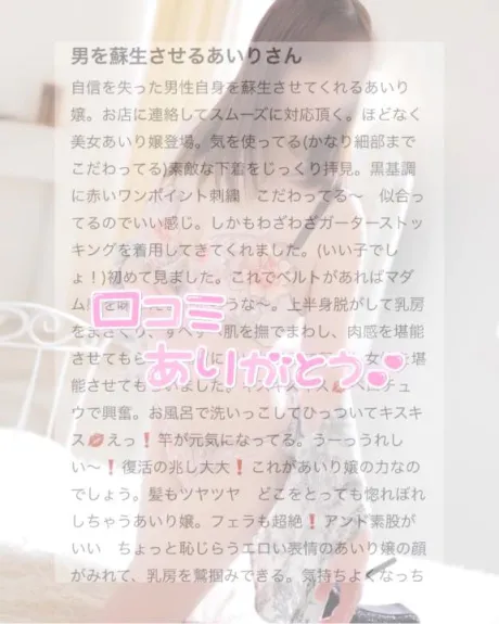 あいり★淫ら超！濃厚プレイ妻隣の人妻お口で愛して