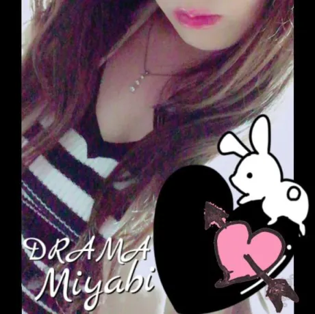 みやびDRAMA