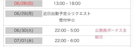 新人　みことデリヘルで遊ぼう!!-仙台店-