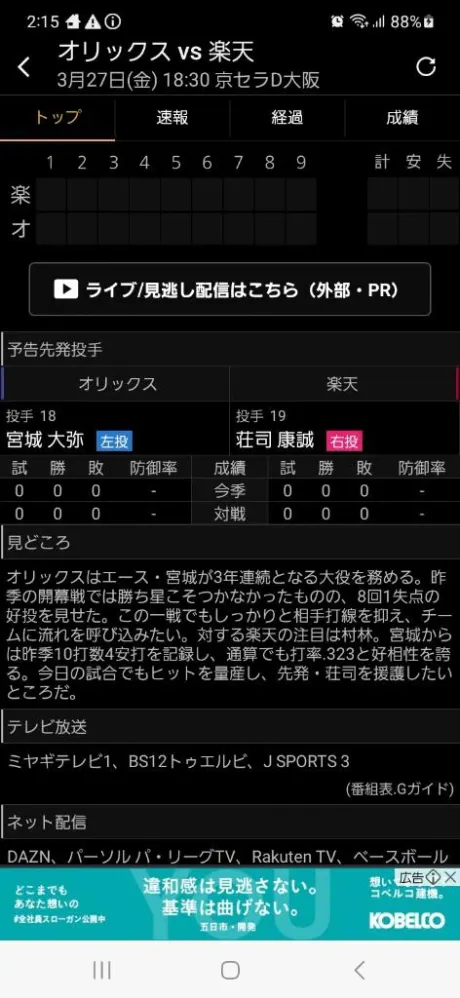 フミカ人妻生レンタルーNTRー