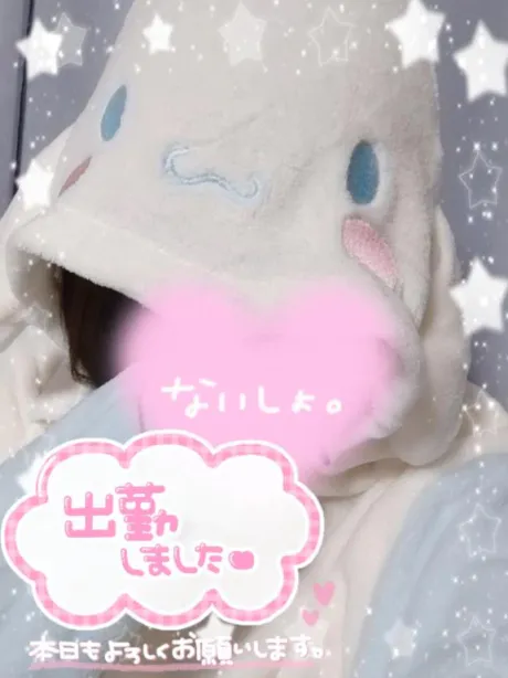 出勤