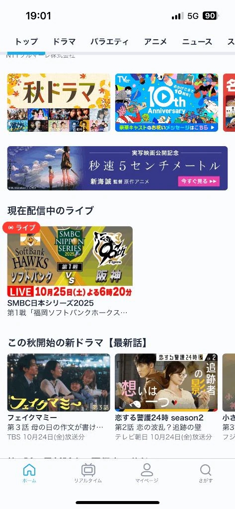 向かってます♡