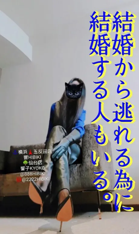 響子（きょうこ）仙台痴女性感フェチ倶楽部