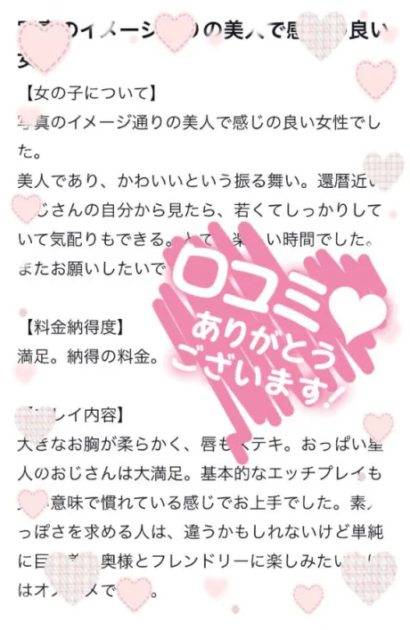 なお奥様メモリアル