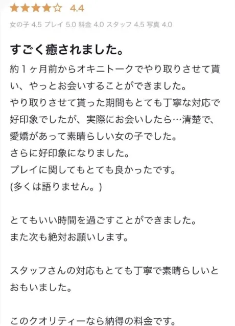 七瀬(ななせ)グランドオペラ福岡