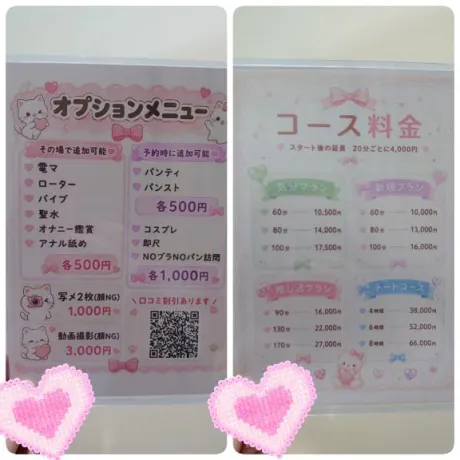 オプションつけるの、恥ずかしい…？🩷/ほのか