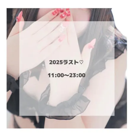 ラスト❤️/はるな