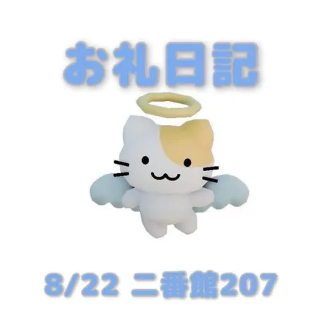 あおば宮城大崎古川ちゃんこ