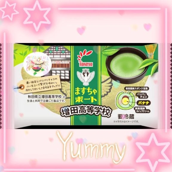 おやつ🍵