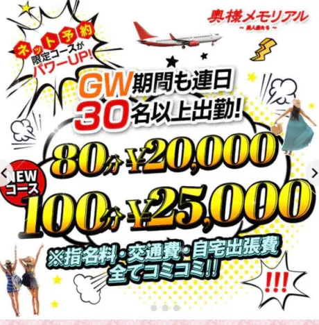 えれな奥様メモリアル