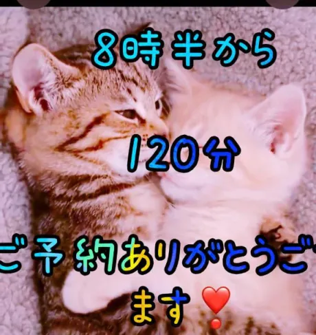 お礼♡/りく☆弘前