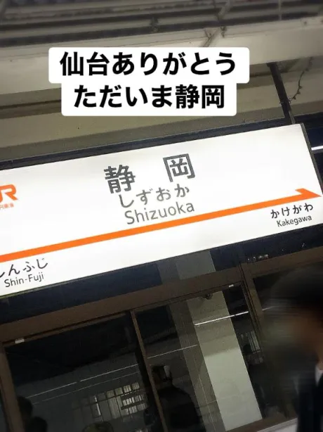 ゆめこのブログ 仙台9日間ありがとう 走りきって脱力お酒飲んで自分を浄化させる