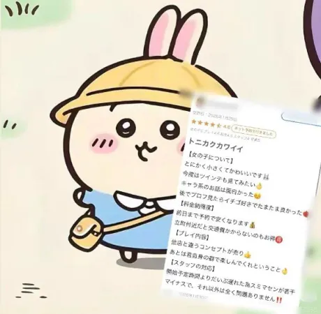 ゆの即プレイ専門店　性の極み