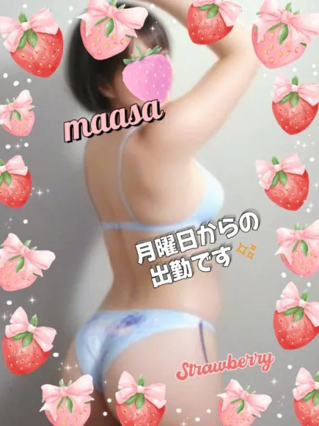 火曜日より♪/マアサ