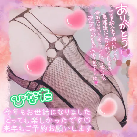 ひなた宮城大崎古川ちゃんこ