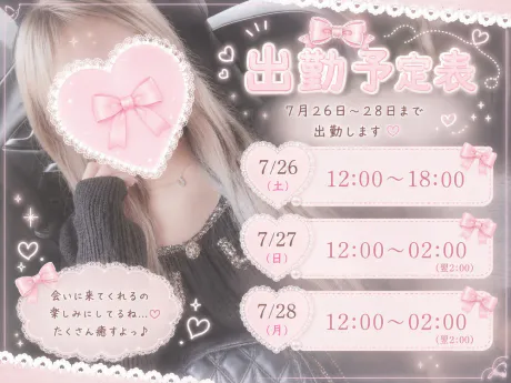 予定表 🤍/ツキ