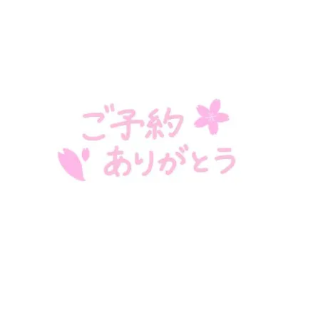 16時ご予約のお客様/マユミ