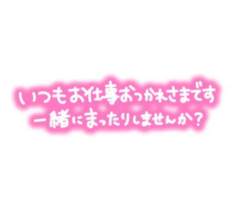 18時から/ぼたん