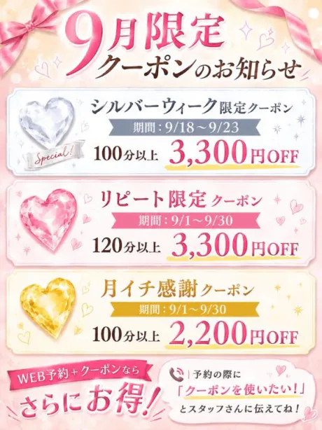 ひよりすごいエステ　仙台店