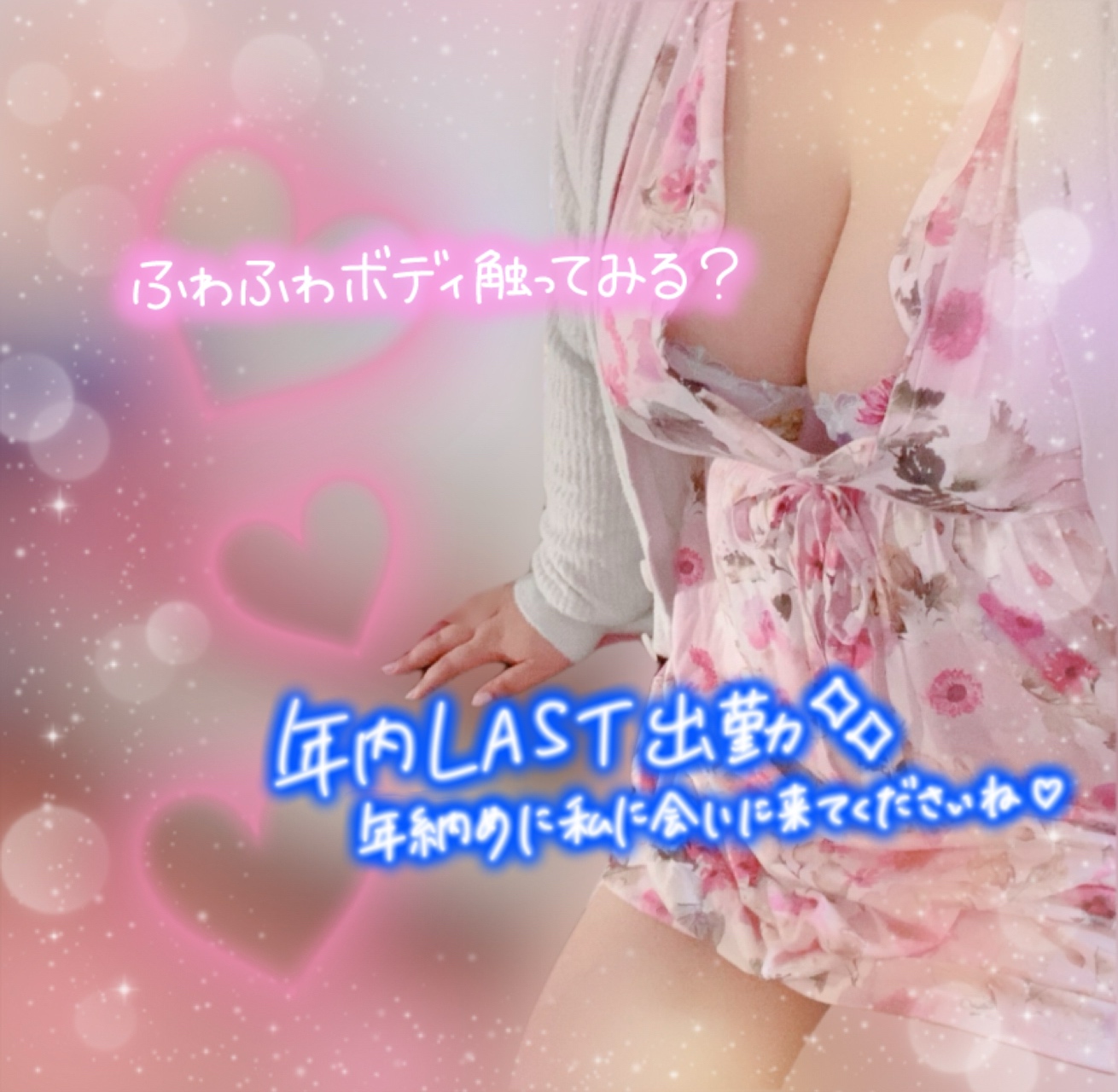 年内ラスト出勤?