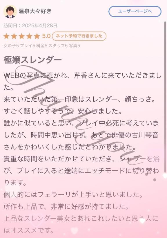【口コミお礼】