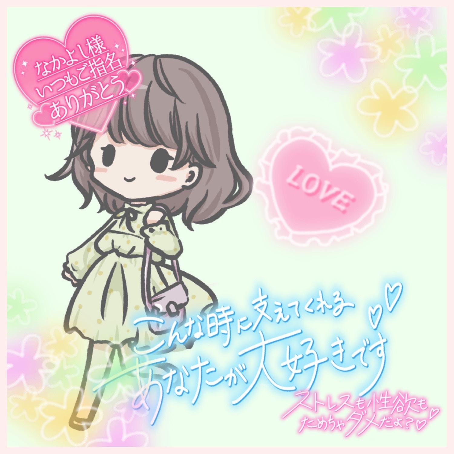 昨日のルシール90分のお兄さん💝