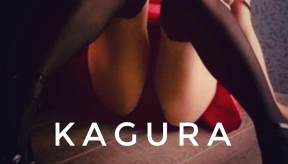 出勤しました♡/かぐら