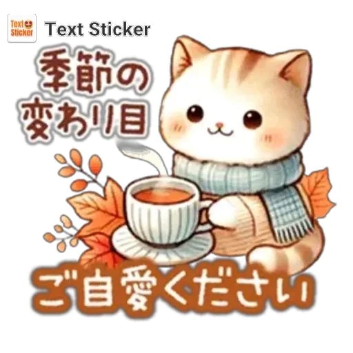 暖の季節🤯