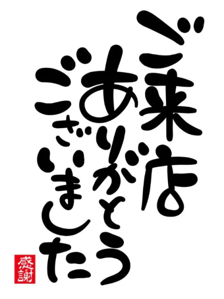 本日の御礼です☆彡/鈴夏(すずか)