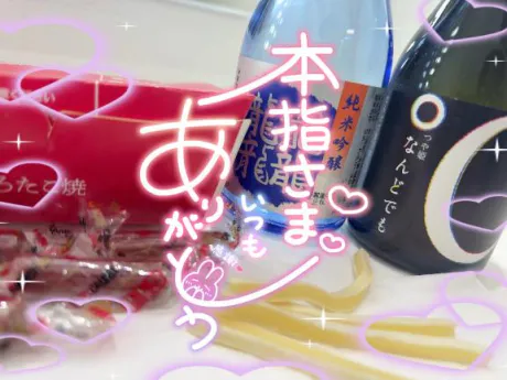H様🩵【お礼写メ日記】/マナミ