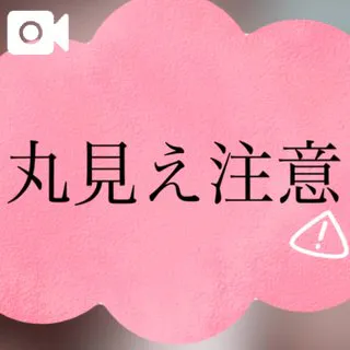 かや【18禁日記更新中】エススタイルクラブ