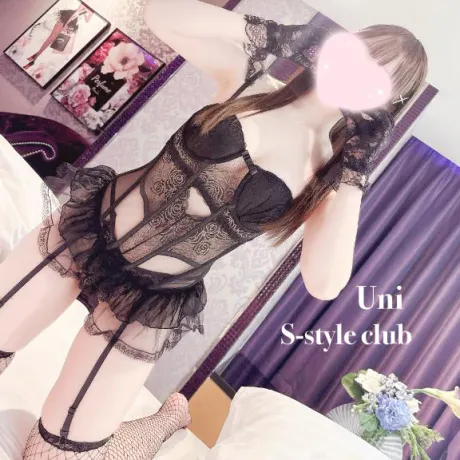 うにエススタイルクラブ