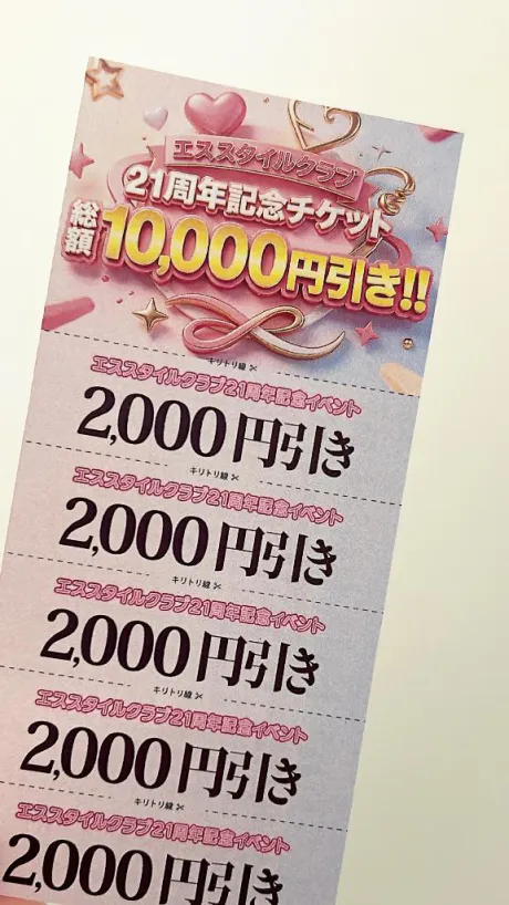 お得なお知らせ❣️