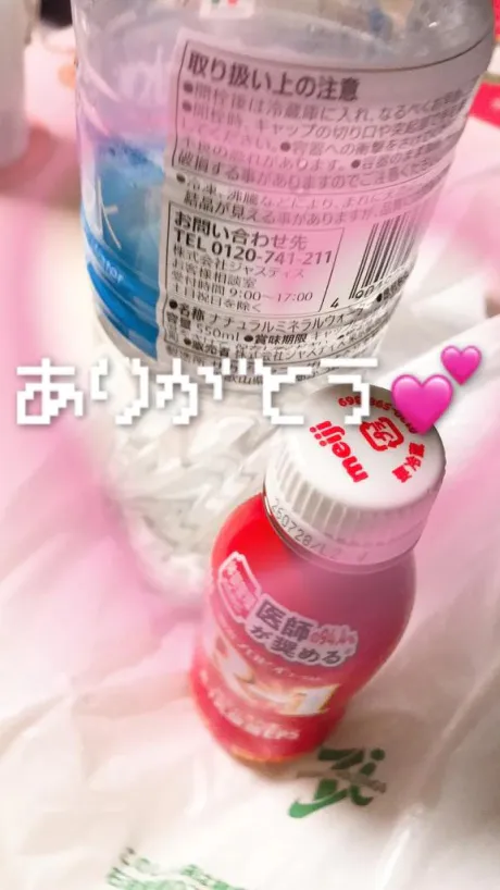 エロいって褒めてくれてありがとう❤️/由莉（ゆり）