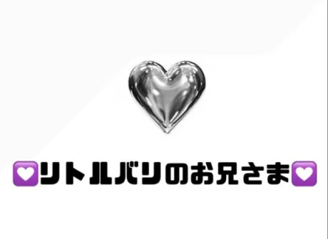 お礼♡/りぜ