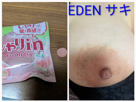 乳首みたいなグミ 🍭✨/サキ【EDENコース】青森・弘前出勤