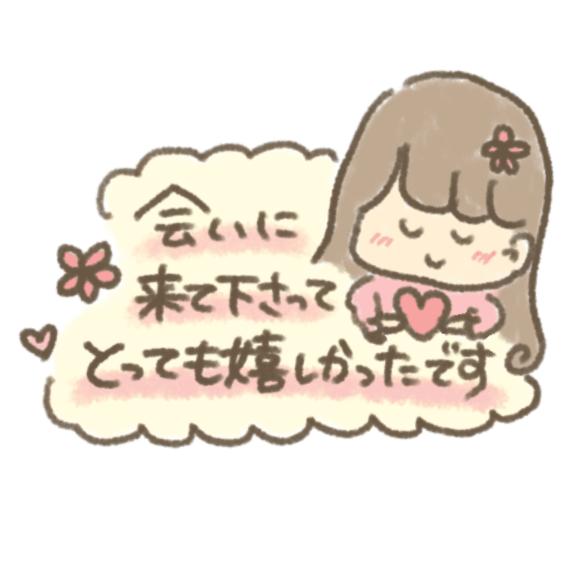 退勤しました🌸