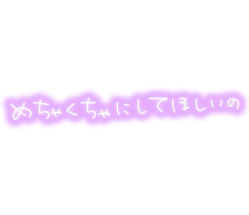 ♥️明日から⋯♥️